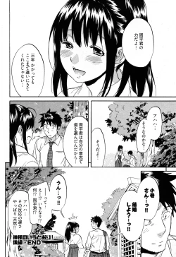 Page 103 of Koiiro Retsujou Girl