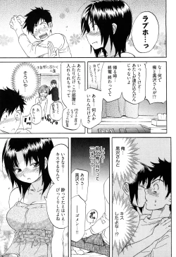 Page 148 of Koiiro Retsujou Girl