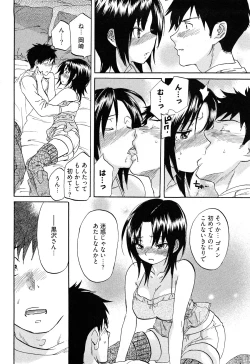 Page 151 of Koiiro Retsujou Girl