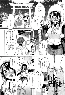 Page 162 of Koiiro Retsujou Girl