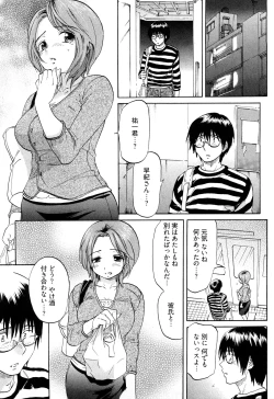 Page 16 of Koiiro Retsujou Girl