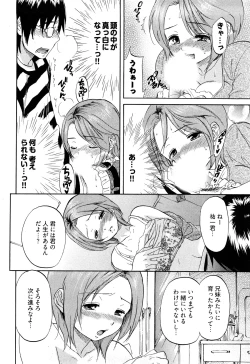 Page 19 of Koiiro Retsujou Girl