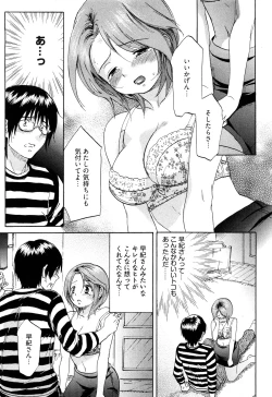Page 20 of Koiiro Retsujou Girl