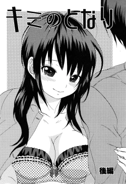 Page 29 of Koiiro Retsujou Girl