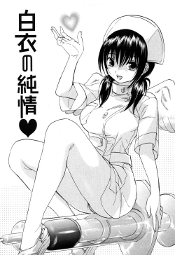 Page 48 of Koiiro Retsujou Girl