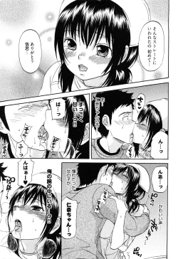 Page 56 of Koiiro Retsujou Girl