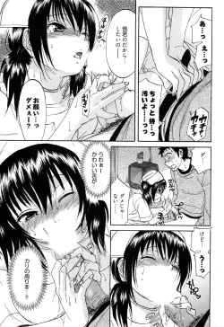 Page 58 of Koiiro Retsujou Girl