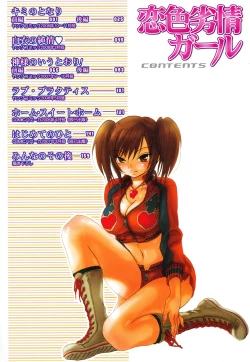 Page 7 of Koiiro Retsujou Girl