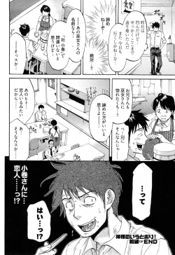 Page 85 of Koiiro Retsujou Girl