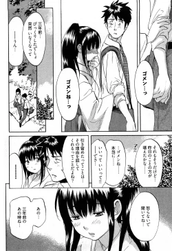 Page 89 of Koiiro Retsujou Girl
