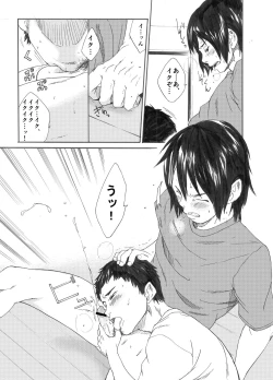 Page 12 of Inu mo kuwanu!