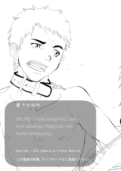 Page 39 of Inu mo kuwanu!