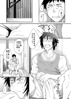 Page 17 of Ninomiya-kun no sukebe jijou