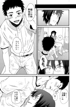 Page 29 of Ninomiya-kun no sukebe jijou