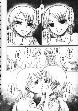 Page 64 of Shounen Iro Zukan 9