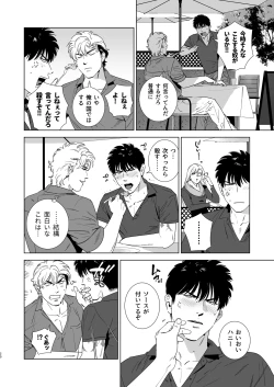 Page 19 of Darkness Hound 4