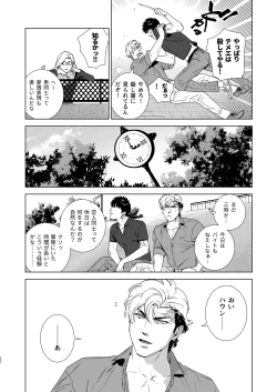 Page 21 of Darkness Hound 4