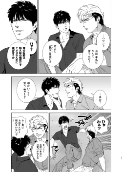 Page 22 of Darkness Hound 4