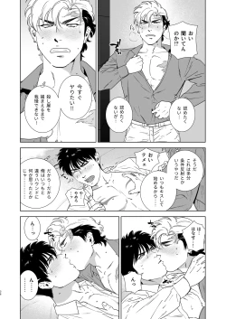 Page 35 of Darkness Hound 4