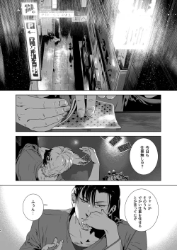 Page 3 of Darkness Hound 4