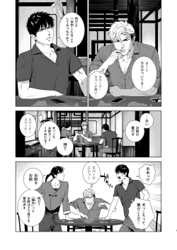 Page 4 of Darkness Hound 4