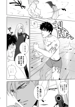 Page 53 of Darkness Hound 4