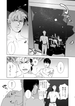 Page 56 of Darkness Hound 4