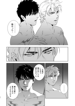 Page 57 of Darkness Hound 4