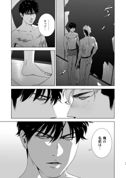 Page 58 of Darkness Hound 4