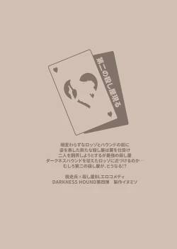 Page 66 of Darkness Hound 4