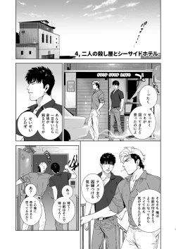 Page 6 of Darkness Hound 4