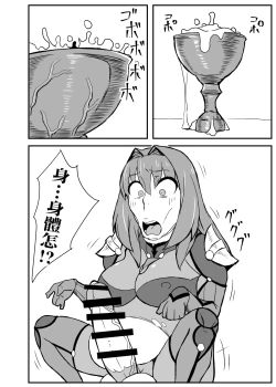 Page 10 of Queen's Stallion Chaldea
