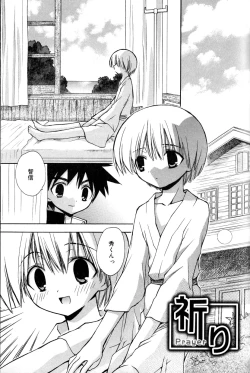 Page 115 of Boku no Animal Life - My Animal Life