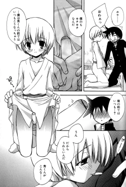 Page 121 of Boku no Animal Life - My Animal Life