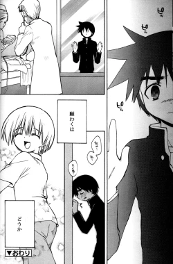 Page 130 of Boku no Animal Life - My Animal Life