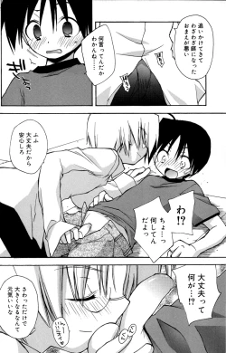 Page 136 of Boku no Animal Life - My Animal Life