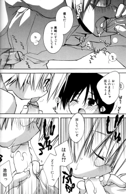 Page 138 of Boku no Animal Life - My Animal Life