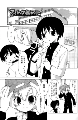 Page 147 of Boku no Animal Life - My Animal Life