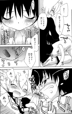 Page 154 of Boku no Animal Life - My Animal Life