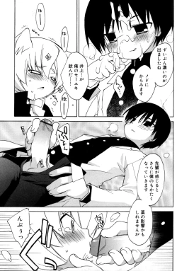 Page 155 of Boku no Animal Life - My Animal Life