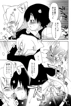 Page 159 of Boku no Animal Life - My Animal Life