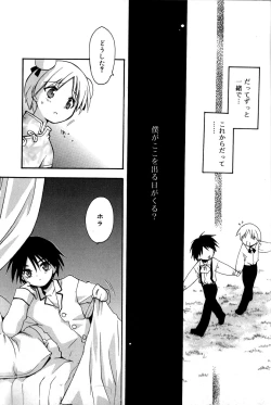 Page 167 of Boku no Animal Life - My Animal Life