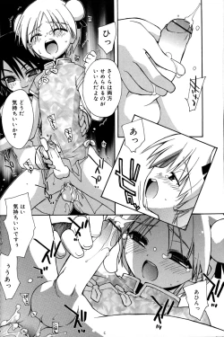 Page 176 of Boku no Animal Life - My Animal Life