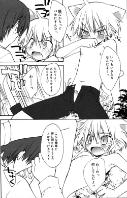 Page 180 of Boku no Animal Life - My Animal Life