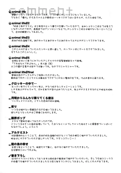 Page 2 of Boku no Animal Life - My Animal Life