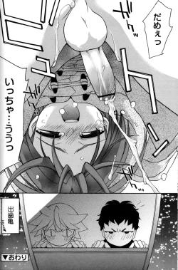 Page 58 of Boku no Animal Life - My Animal Life