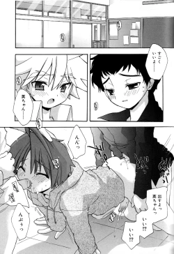 Page 67 of Boku no Animal Life - My Animal Life