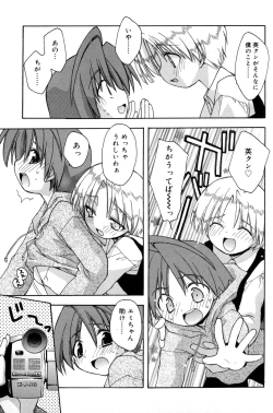 Page 73 of Boku no Animal Life - My Animal Life