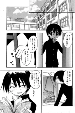 Page 85 of Boku no Animal Life - My Animal Life