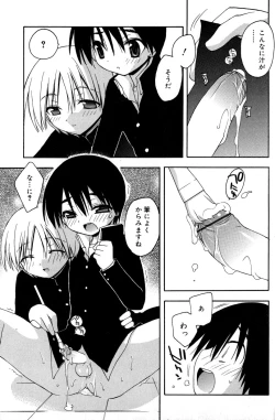 Page 93 of Boku no Animal Life - My Animal Life